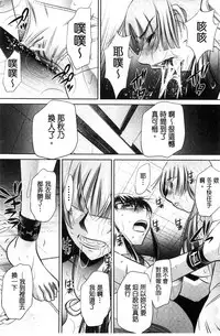 [NABURU] Ryosai Kenbo [Chinese]