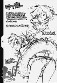 (C75) [KOTAMA-ROOM (Kotamaru)] Kotamaru Heya 2008