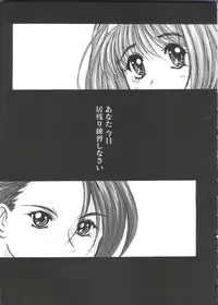 [Anthology] Welcome Island Vol. 3 (Sister Princess)