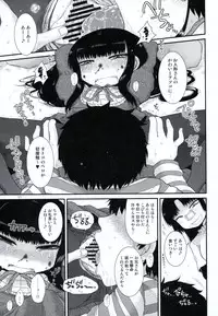 (C87) [Fugudoku (Katou Fuguo)] Aristotle (High Score Girl)
