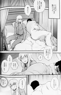 (SUPER23) [Killer Bambi (Matsumoto Inaki)] Toxic (Berserk)