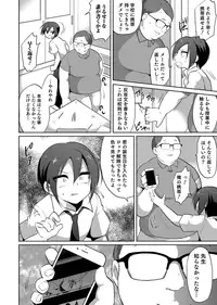 [Anthology] Otokonoko Heaven's Door 3 [Digital]