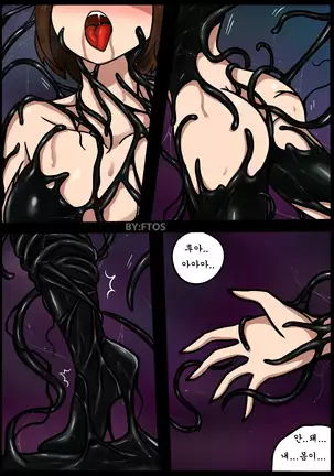 Venom Trans Sexual