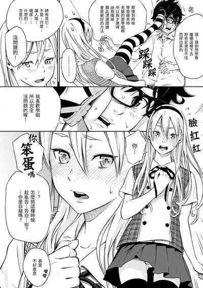 [Key] Houkago Vanilla - Vanilla girls of After school | 放學後的香草女孩 [Chinese] [Digital]