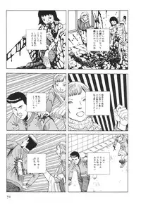 [Kago Shintarou] Kasutoru Shiki