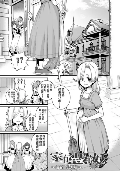 Itoshiki Wagaya - My Beloved Home | 我最心愛的家