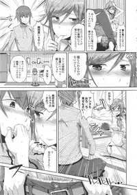 [Akuma] Kurideka Junkie