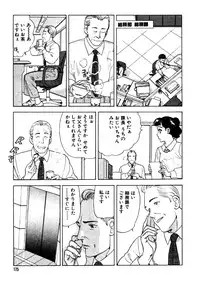 [おまぷー] 元祖OL株式会社