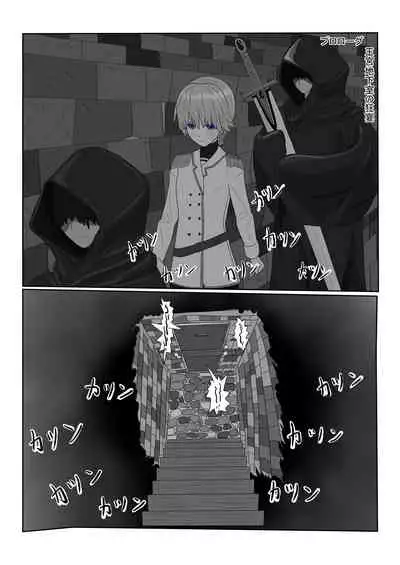 [Department Y Research Institute] Bōkoku Ōji no matsuro