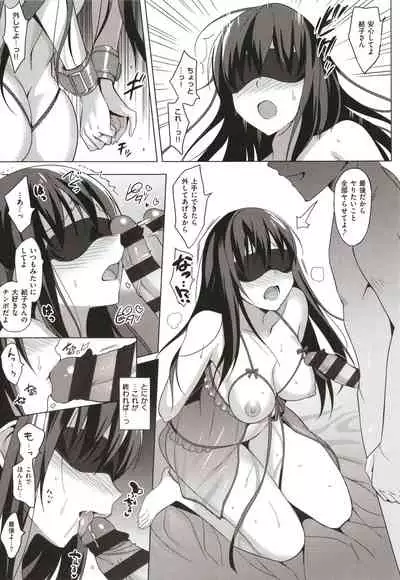 Summer Halation Musubi