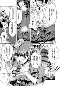 [Tamon Ketsuyuki] Zettai Kimi to Sex Suru kara. [Digital]