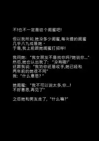 [ntrworld] Cuckold Day My Valentine's Day [Chinese]