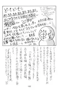 [Moriman Sho-Ten (Various)] KATZE 8 (Various)