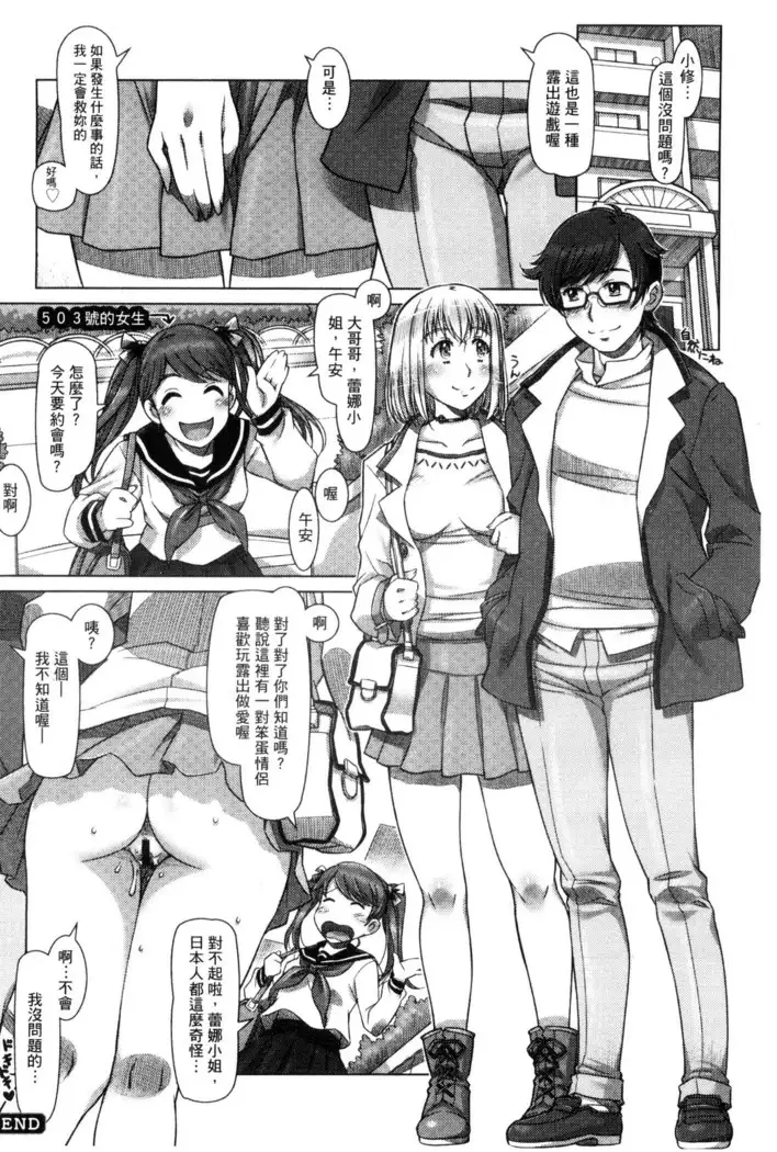 Nandemo Ari ~Ibunka Ero Communication~