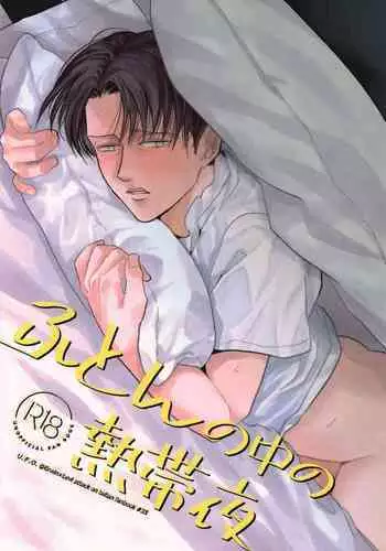 Futon no Naka no Nettaiya