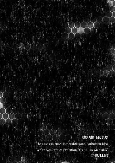 [Anthology] Cyberia ManiaEX Saimin Choukyou Deluxe Vol. 11 [Digital]