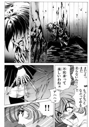 Phantom Rei - Volume 03