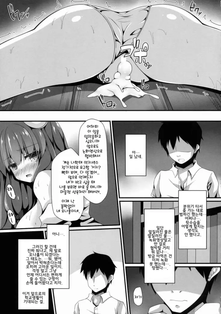 도서간활동기록 / Toshokan Katsudou Kiroku