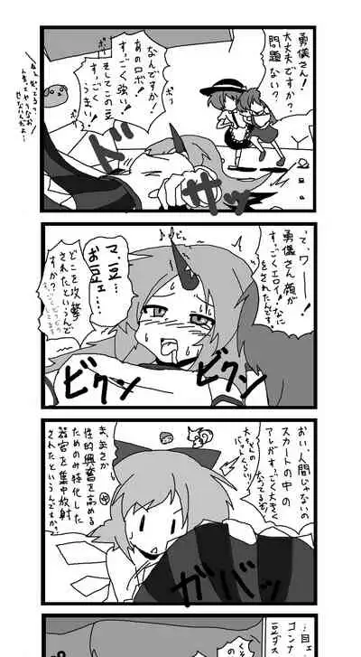 東方皮想天則