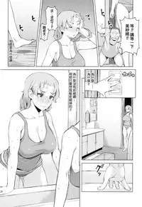 [Ryuuta] Saishoku Inbi Ch. 0-5 [Chinese]