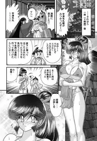 [kamitou masaki] Mitsu nure ninjya Shinmai ninja Suzuka