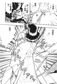 [Towai Raito] Dorei Yuugi [Chinese]