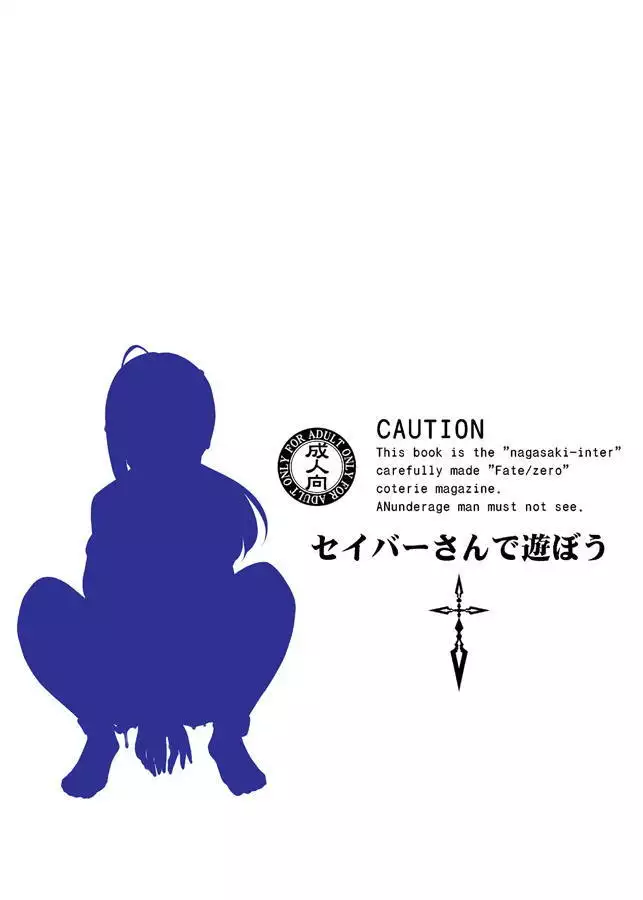 Saber-san de Asobou