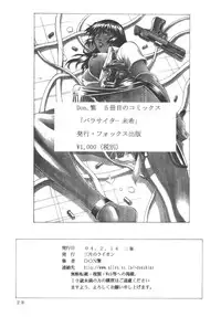 [Sangatsu no Lion (Don Shigeru)] SEED OUT (Gundam SEED) [Chinese] [黑条汉化] [Digital]