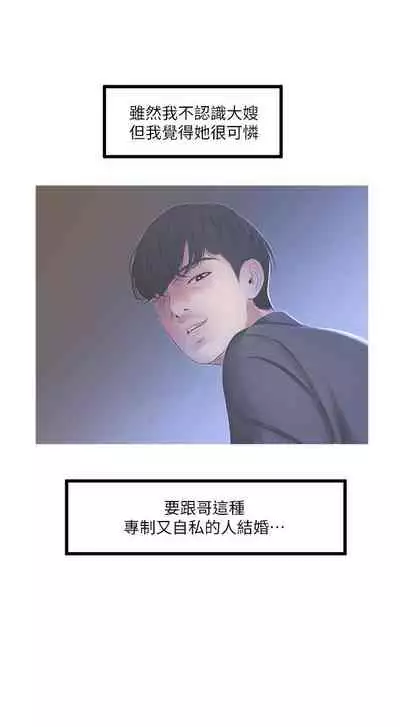 【周四连载】亲家四姐妹（作者：愛摸） 第1~58话