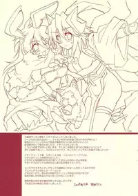 (C69) [Mimimimi (Narita Riuku)] otona no chocolate (Shinrabanshou Choco)