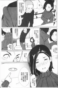 [Shiomaneki] Sasoi Chichi | 誘惑乳 [Chinese]