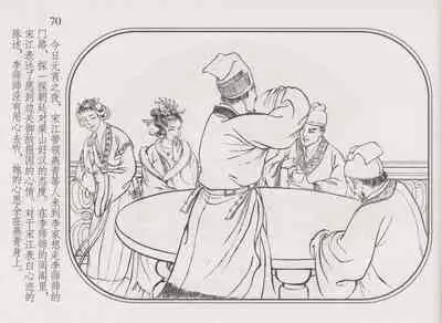 史上名妓 帝王专宠-李师师（张子明 周于懿伦 2012年10月）