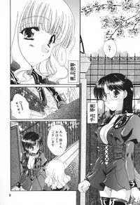 [Kurokawa Mio] Geki! Enameru Jogakuin