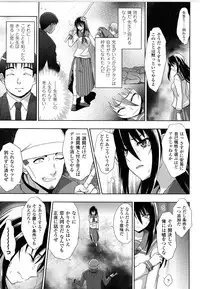 [Anthology] Toushin Engi Vol. 9