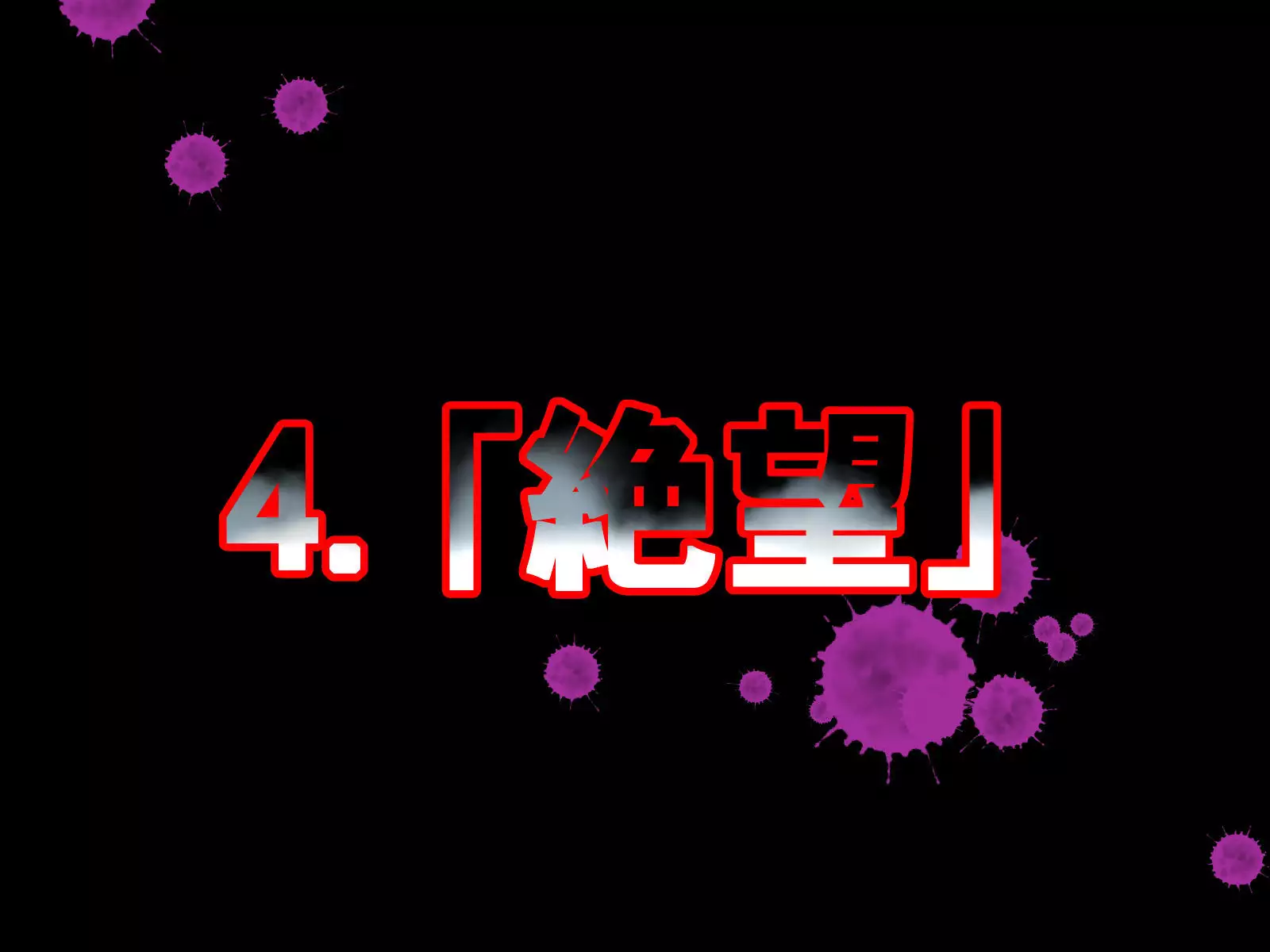 敗北のプリキュア