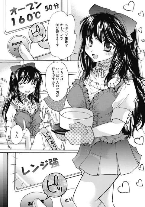 Seikatsu Shidou - Ai no Namaiki Lesson