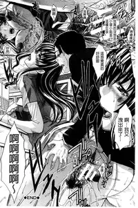 [Itaba Hiroshi] Okasaretai Kanojo [Chinese]