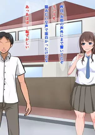 Yakusoku o ubawa rete