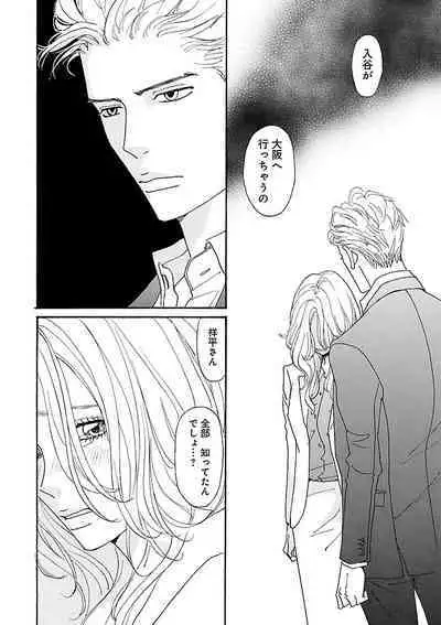 Renai LoveMax 2023-06