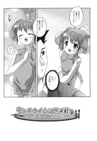 [Takase You] Puchi Fechi H