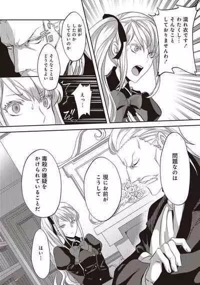 悪役令嬢に転生したけど、破局したはずのカタブツ王太子に溺愛されてます！？ 1-18