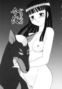 [Makita Aoi] Geihinkan