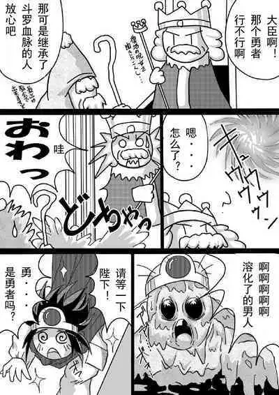 [Marunomare (Bankokudou)] Hishoku Yuusha [Chinese] [Digital]