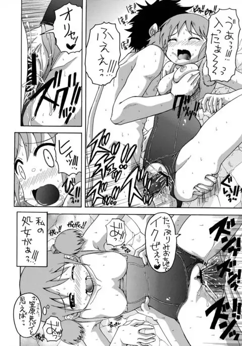 Kujira to Mizugi to Sakamoto-san