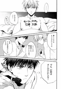 (Gataket 126) [Koudasshu (Aki, Haru)] New Lagoon (Kuroko no Basuke)