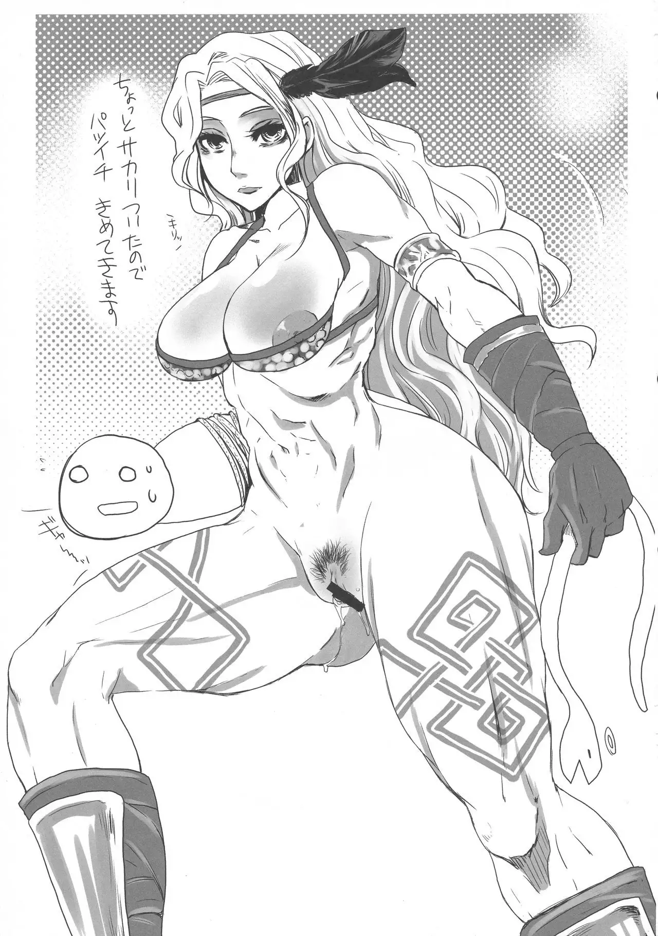 Guest Genkou Sairoku Hon