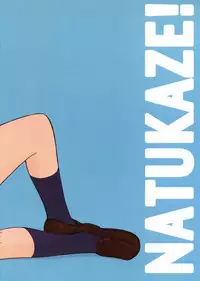 (COMIC1☆3) [Kansai Orange (Arai Kei)] Natukaze! 1 Kaiteiban (Yotsubato!)