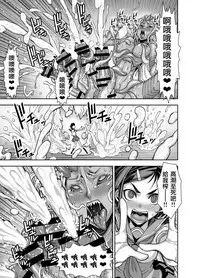 [Akumenari (Bonnari)] Isekai Futanari Tensei [Chinese] [鬼畜王漢化組]