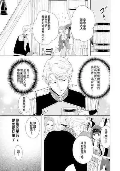 Toriaezu, Yarimashou | 總之先來做吧 1