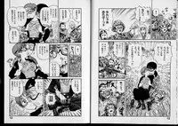 [Nishikawa Rosuke] Shouten Commando